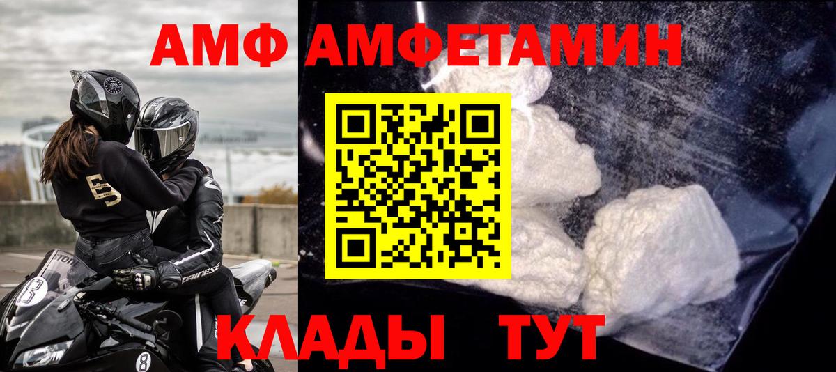 АМФ VHQ  АМФ  Чебоксары  Вход с VPN 