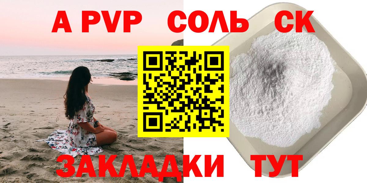 A PVP Crystall  Вход с VPN  Чебоксары  Alfa_PVP VHQ  Alfa_PVP VHQ 