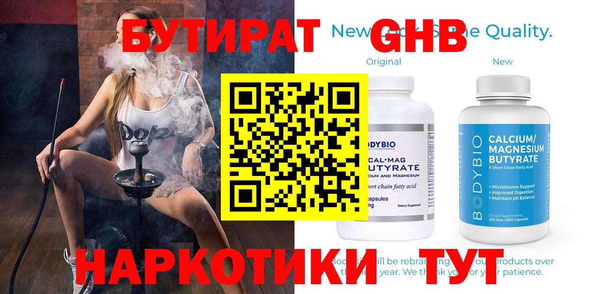 Бутират оксана Чебоксары