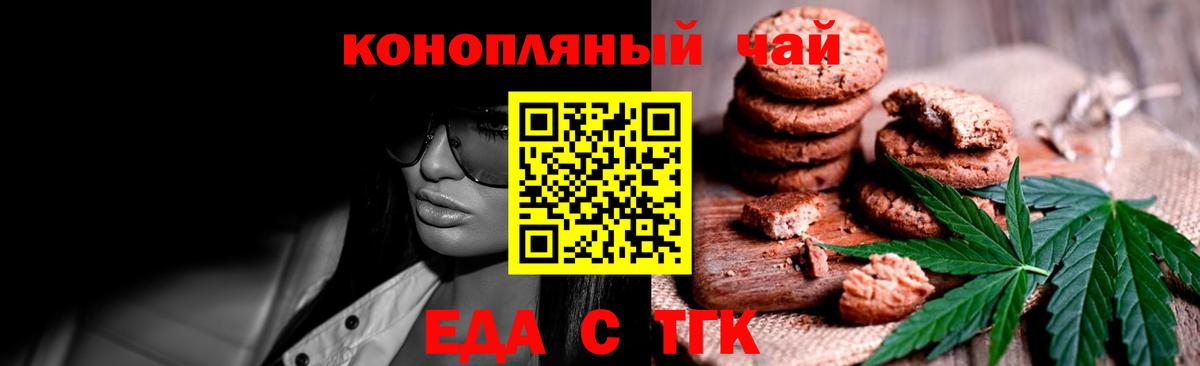 Canna-Cookies конопля  Вход с VPN  Чебоксары 