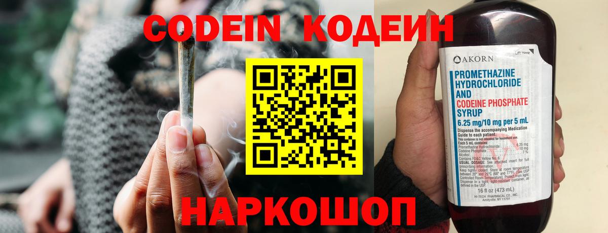 Чебоксары  Кодеин Purple Drank  Вход с VPN 
