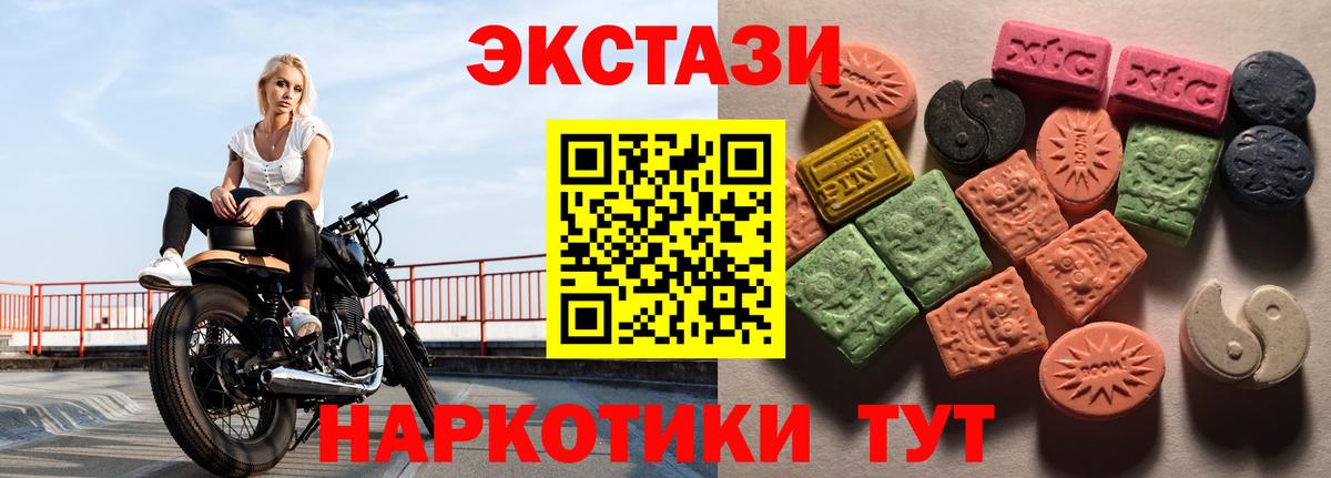 Чебоксары  ЭКСТАЗИ 250 мг  Вход с VPN  ЭКСТАЗИ TESLA 