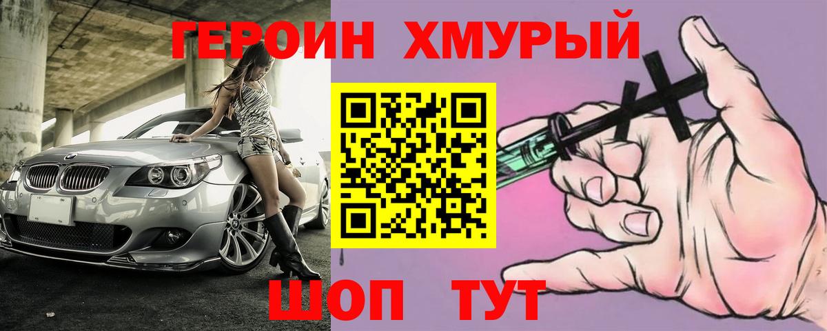 Героин гречка Чебоксары