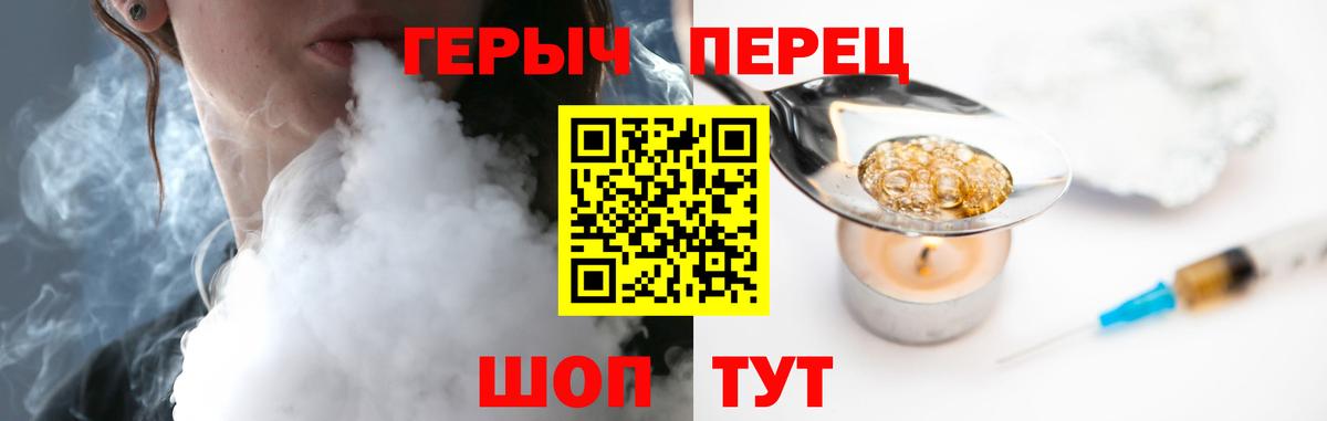 Героин  Вход с VPN  Чебоксары  Героин Heroin 