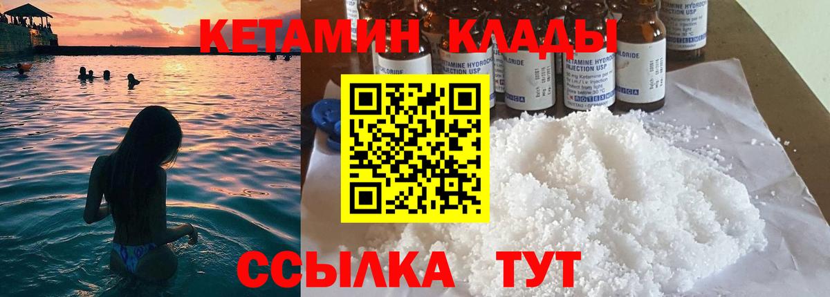 КЕТАМИН ketamine  Вход с VPN  Чебоксары  КЕТАМИН ketamine 