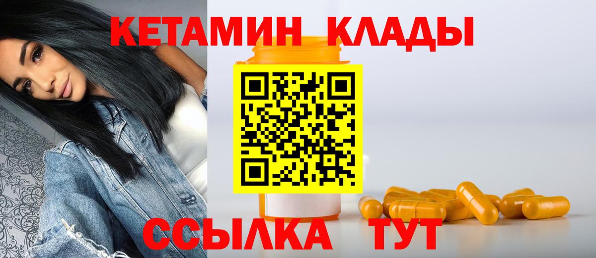 Кетамин ketamine Чебоксары