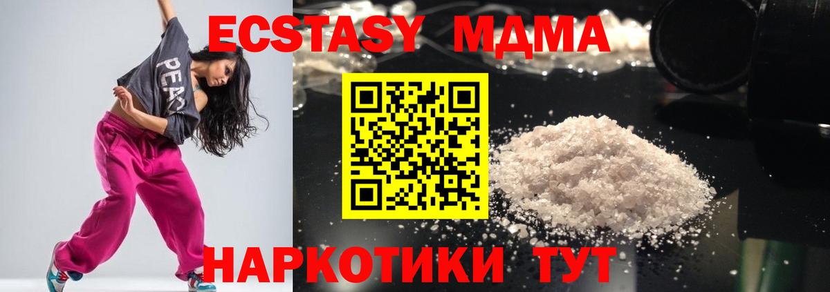 МДМА Molly  Вход с VPN  МДМА кристаллы  Чебоксары 