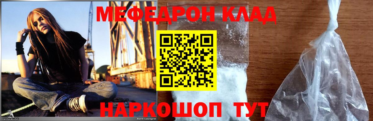 МЕФ кристаллы Чебоксары