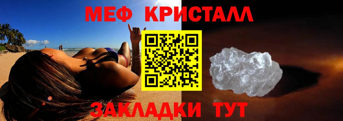 МЕФ VHQ  Вход с VPN  Мефедрон  Мефедрон VHQ  ОМГ ОМГ вход  Меф  Чебоксары  наркотики 