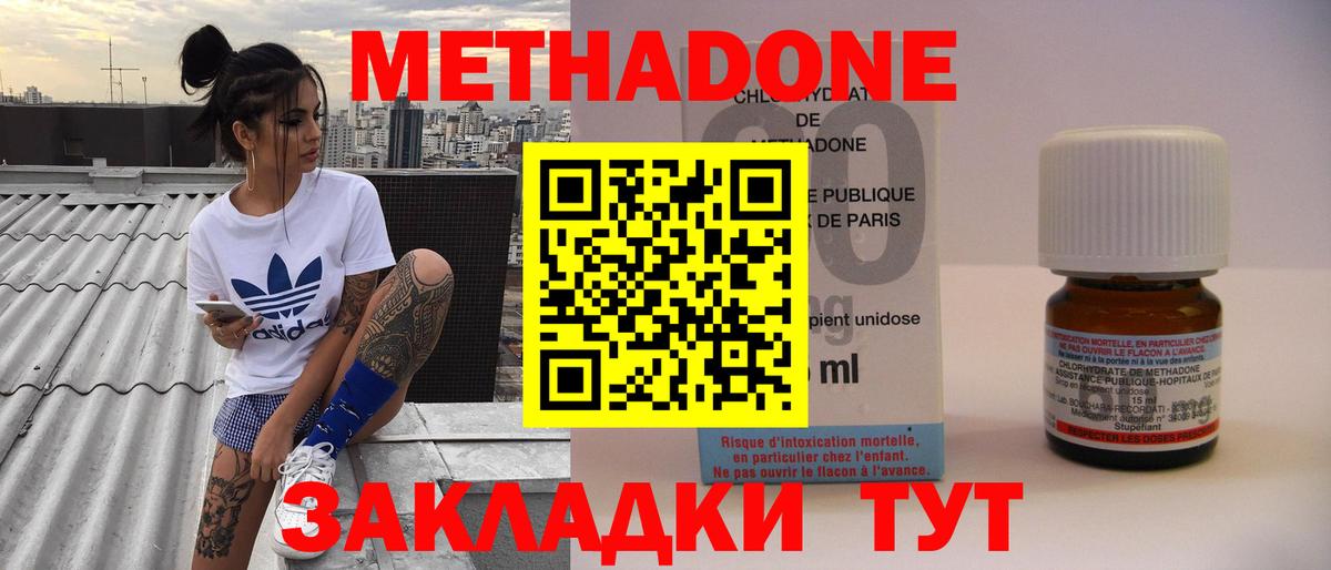 МЕТАДОН мёд Чебоксары