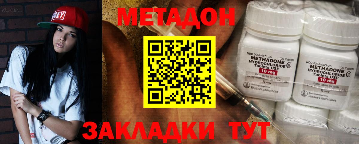 Чебоксары  Метадон белоснежный  МЕТАДОН белоснежный  Вход с VPN 