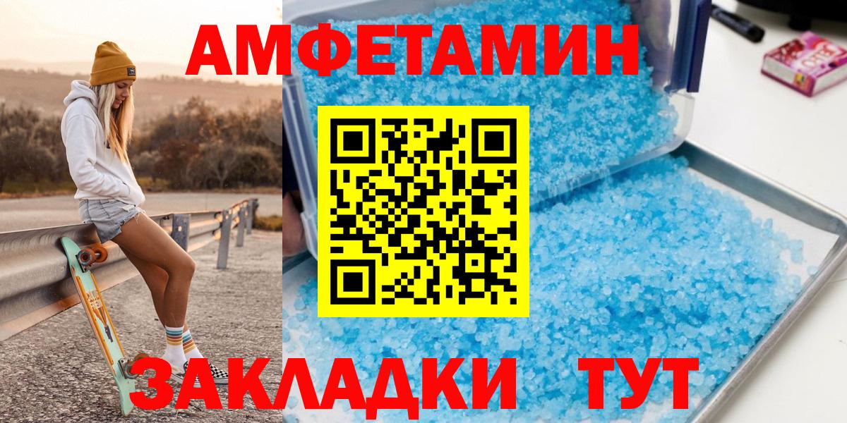 МЕТАМФЕТАМИН витя  Вход с VPN  Первитин  Чебоксары 