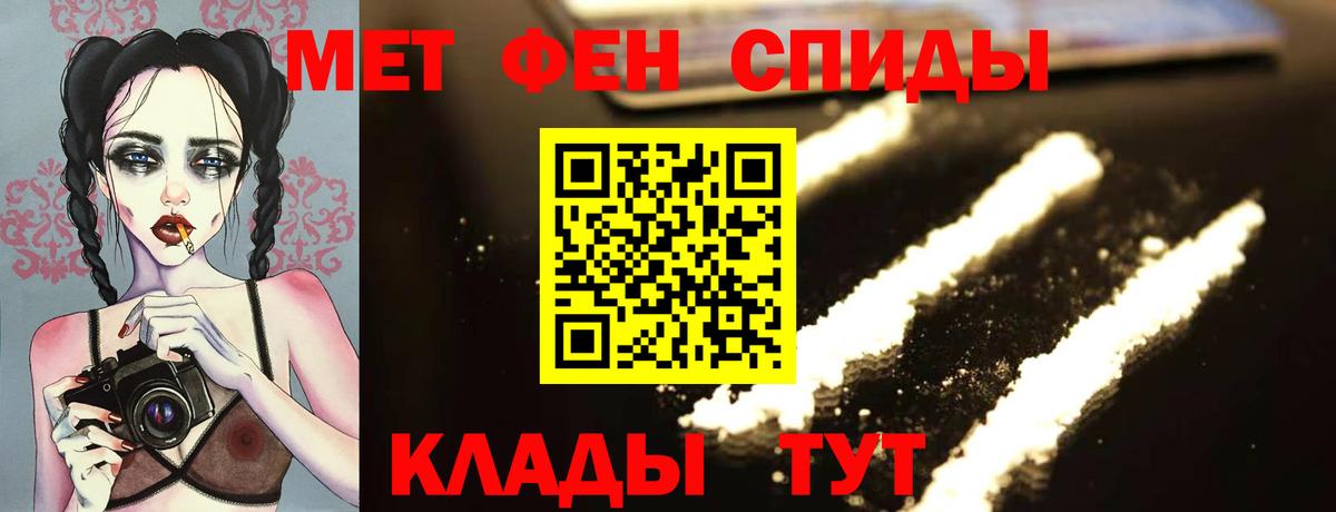 МЕТАМФЕТАМИН кристалл Чебоксары