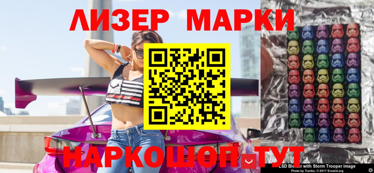 Марки 25I-NBOMe 1,5мг  Марки 25I-NBOMe 1,5мг  Чебоксары  Вход с VPN 